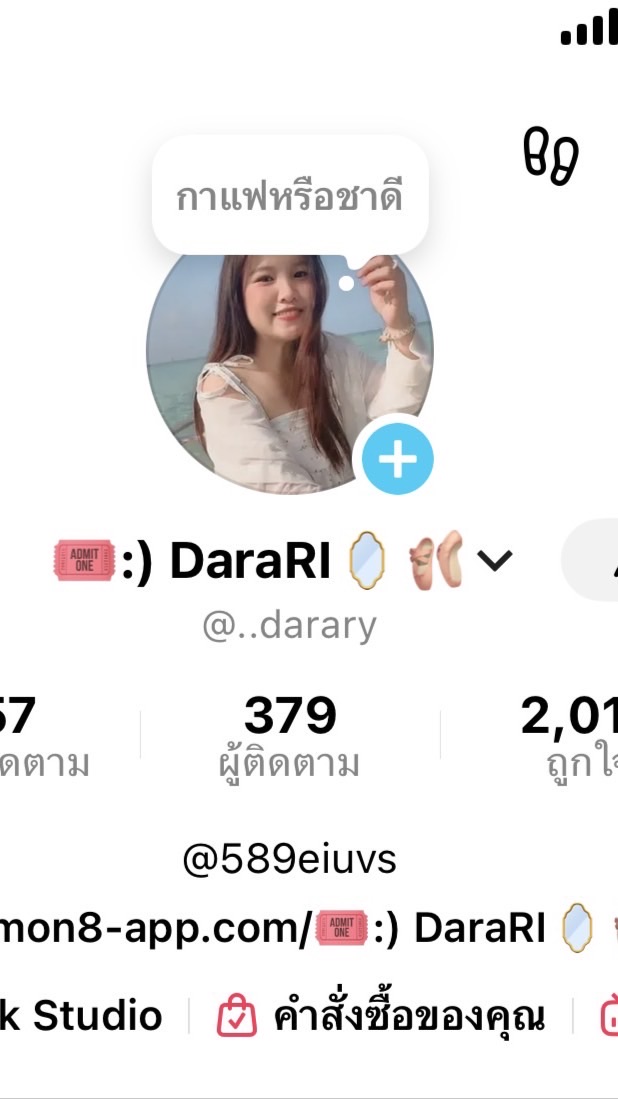 ร้าน DaraRI.sh 🧺🧸👚