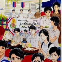 โครงการปากน้ำสัญจร สุจริต จิตอาสา นำพาคุณธรรม ปี 2564