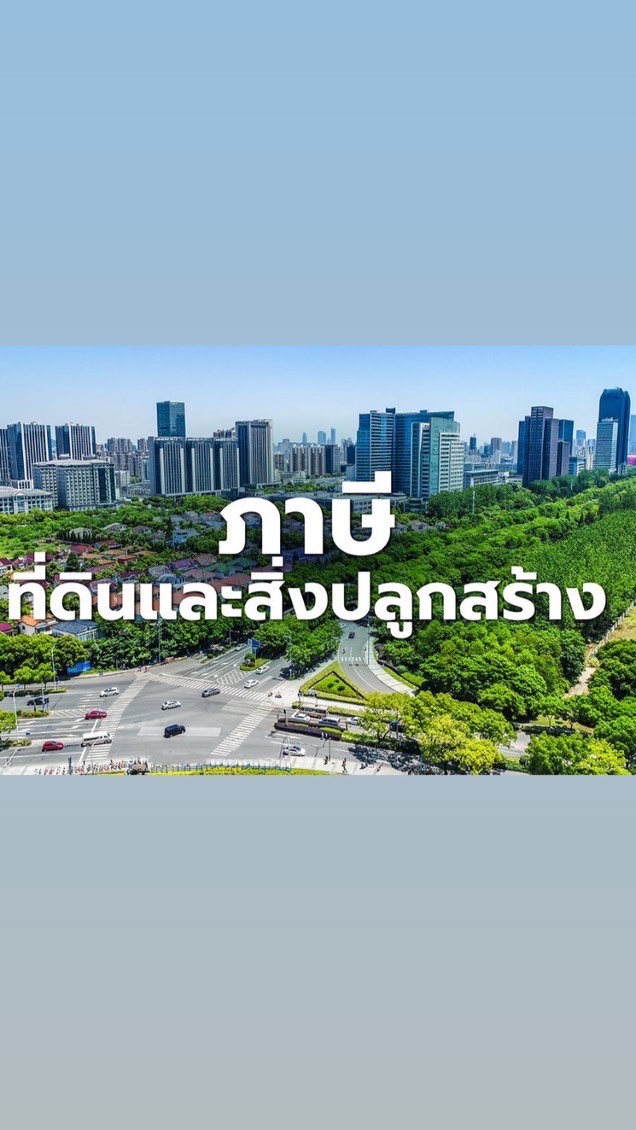 กลุ่มงานชำระภาษี อบต.คำนาดี
