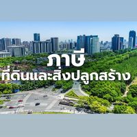 กลุ่มงานชำระภาษี อบต.คำนาดี
