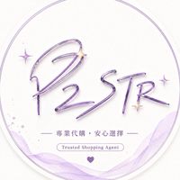 PZ Str. 跑透透代購🌍✈️