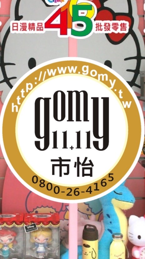 4165  本通 Go My 市怡網 吾人智販 卡通授權商品 新品介紹 代購 直播 販賣/扭蛋機代理