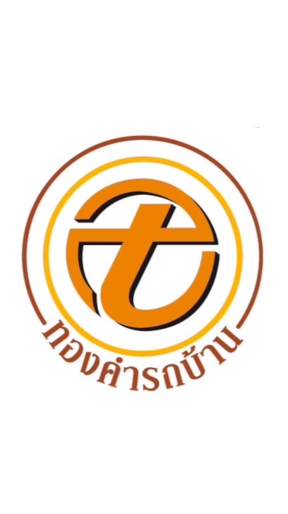 ทองคำรถบ้าน  ข่าวสาร