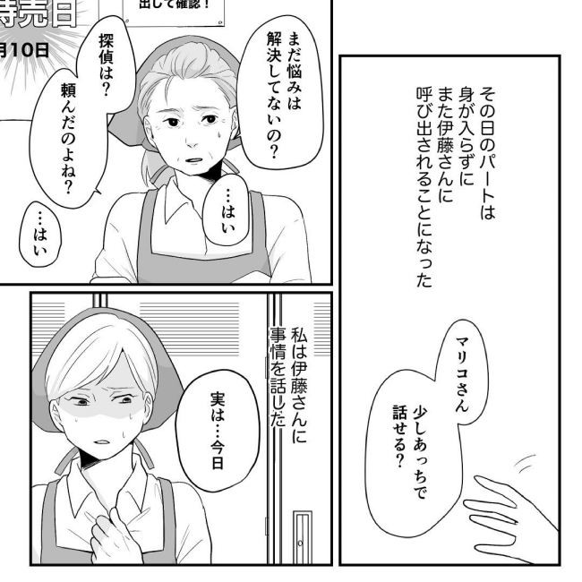 もう夫の気持ちは私にない 夫は朝帰りを繰り返すようになって 不倫夫にサヨナラ 12 ベビーカレンダー