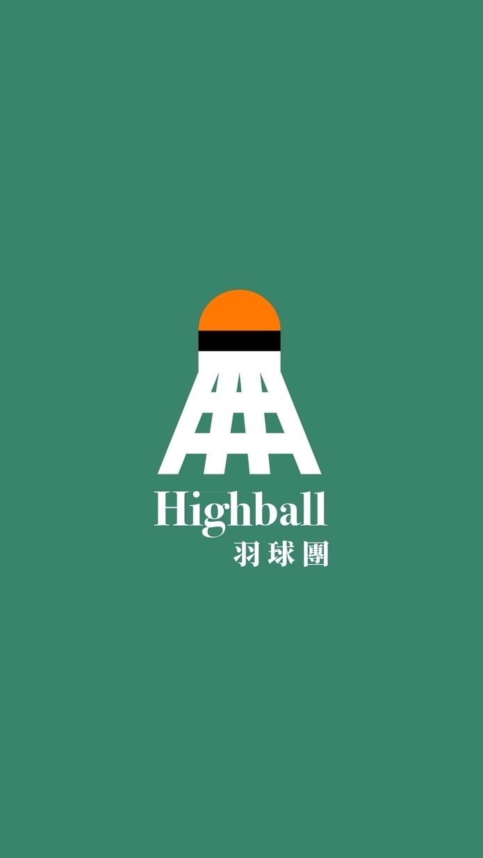 Highball羽球團🌟
