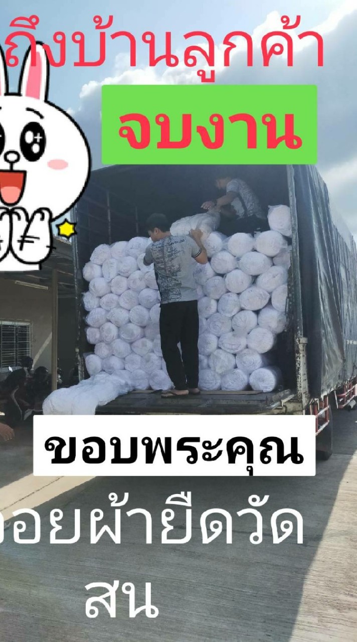 ร้านขายผ้าตัดเย็บอุปกรณ์การตัดเย็บวัดสน สุขสวัสดิ์35