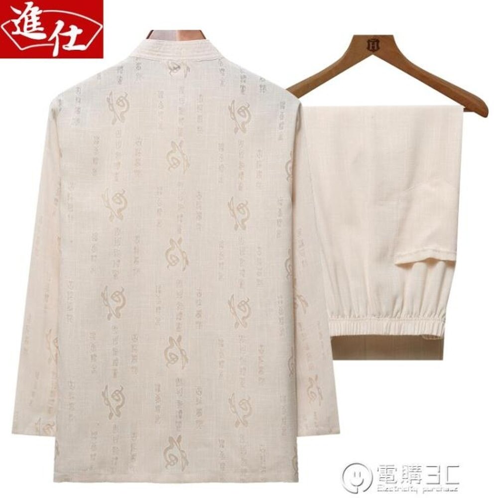 唐裝棉麻唐裝男長袖亞麻套裝春秋季茶服中老年人爸爸裝中國風麻料男裝WD 電購3C