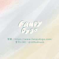 FanpyDygo 芬皮代購