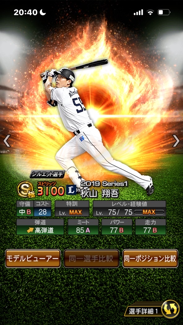 プロスピ、バウなんでも🐜無断○