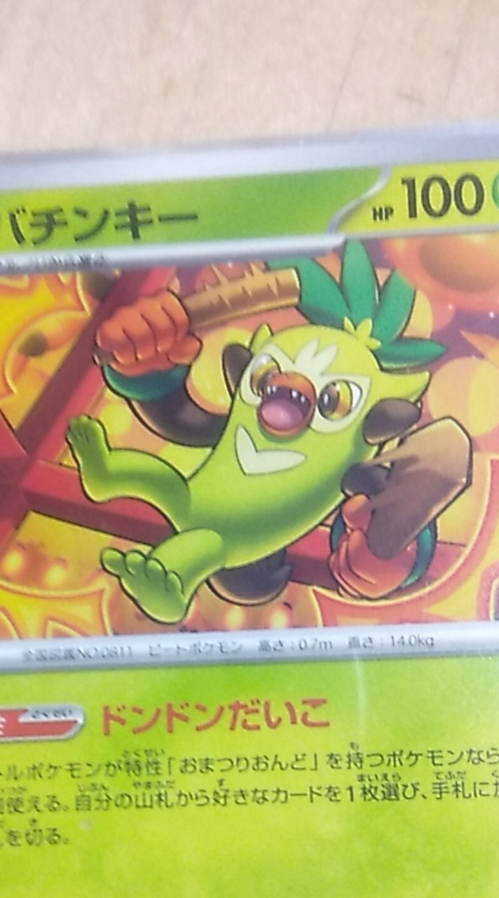 ポケカやってる人集まれ～！