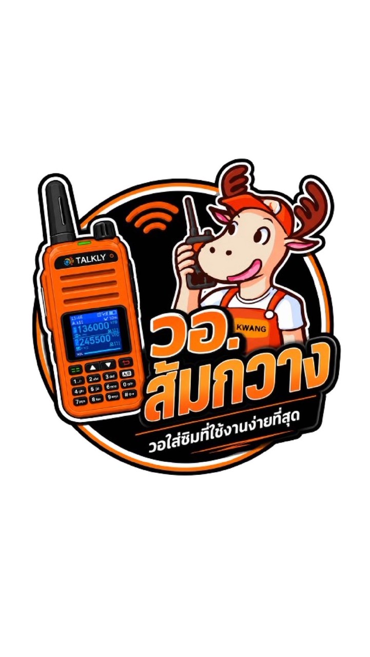 วอ.ส้มใส่ซิม อีซีเน็ทเวิร์ค (POC Network)