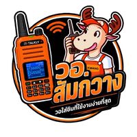 วอ.ส้มใส่ซิม อีซีเน็ทเวิร์ค (POC Network)
