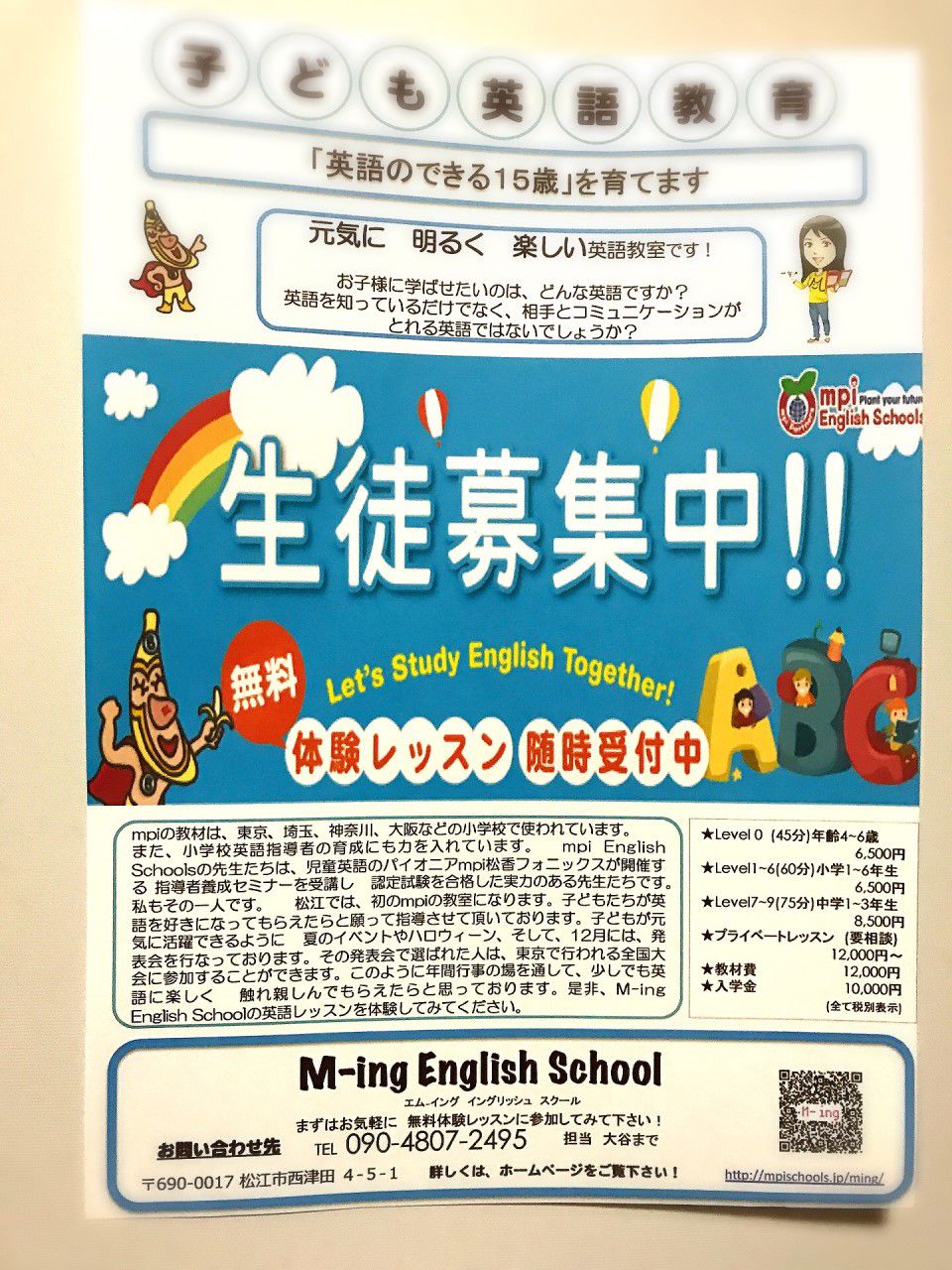 Recent Media M Ing English School