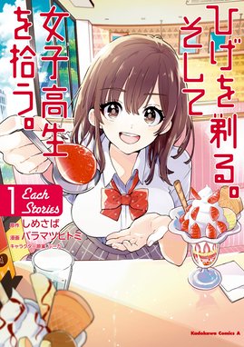 ハルチカ 漫画 1巻から3巻 無料 試し読み 価格比較 マンガリスト