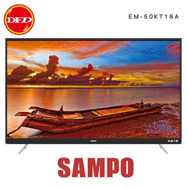 SAMPO 聲寶 EM-50KT18A 50吋 LED 液晶電視 公司貨