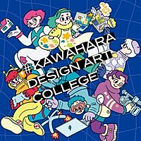 河原デザイン・アート専門学校