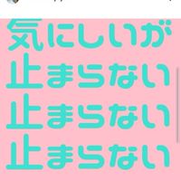 Love me♡自己肯定感爆上げ⬆ホントの自分で生きてく方法♡自信爆発⬆AGEHA