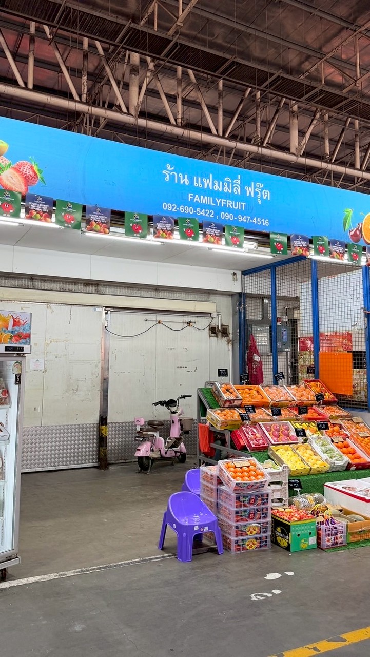 ผลไม้ราคาส่งนานาชาติ