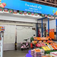 ผลไม้ราคาส่งนานาชาติ
