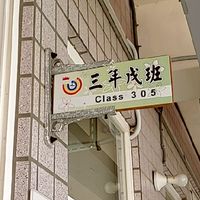 良樺老師的數學問題諮詢社群🤔