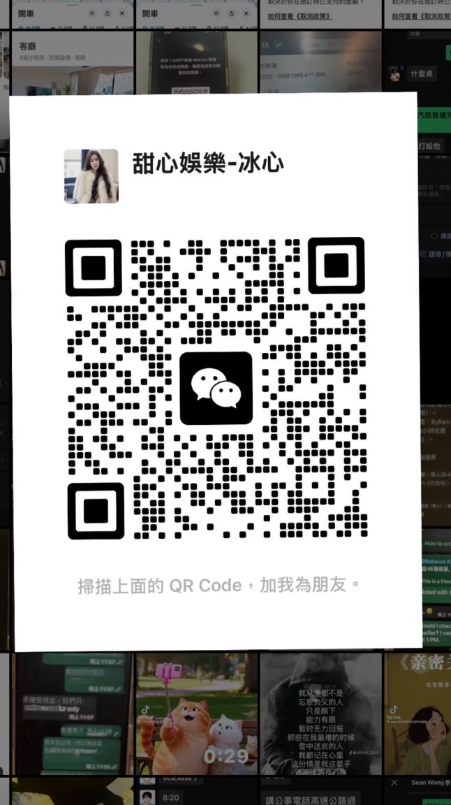 甜心娛樂 全台報班 飯局公版