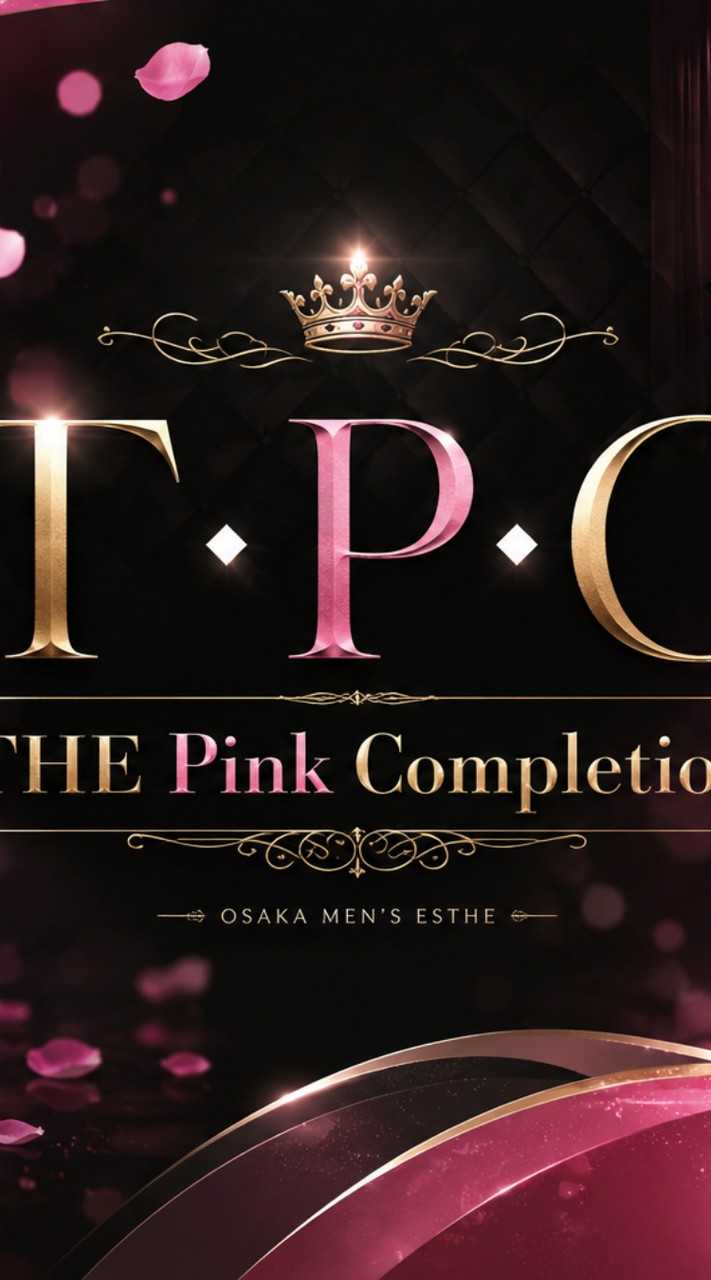 ザ・ピンク コンプリーション         THE Pink Completion T・P・C