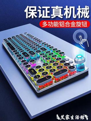 蒸汽朋克游戲機械鍵盤青軸黑軸茶軸復古臺式筆記本電腦有線外設電競吃雞