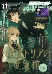 月刊Gファンタジー