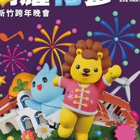 邁向2025跨年救護群組