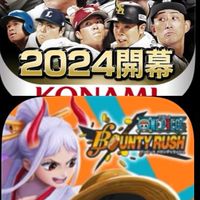 バウンティプロスピ交なんでも