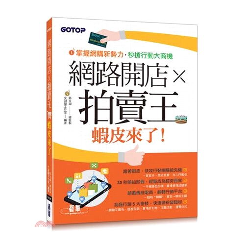 定價：360元ISBN13：9789864768554出版社：碁峰資訊作者：鄧文淵-總監製、文淵閣工作室-編著裝訂／頁數：平裝／264版次：1規格：23cm*17cm (高/寬)出版日：2018/07