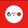 山口ゆうこく連合