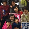 吉田はるみ応援ボランティア