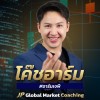 อาร์ม เทรดทอง Global Market