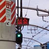 【公式】電車軍の音鉄あつまれー（宣伝OK）