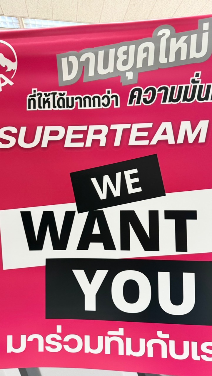 AIA Recruiting Superteam