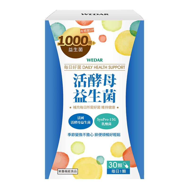 季節變換不擔心，排便順暢好輕鬆，1000億+益生菌，補充每日所需好菌。