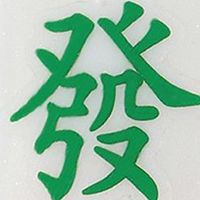 發