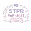 関西のSTPR推しの方仲良くなってくれませんかෆ‪.*･ﾟ