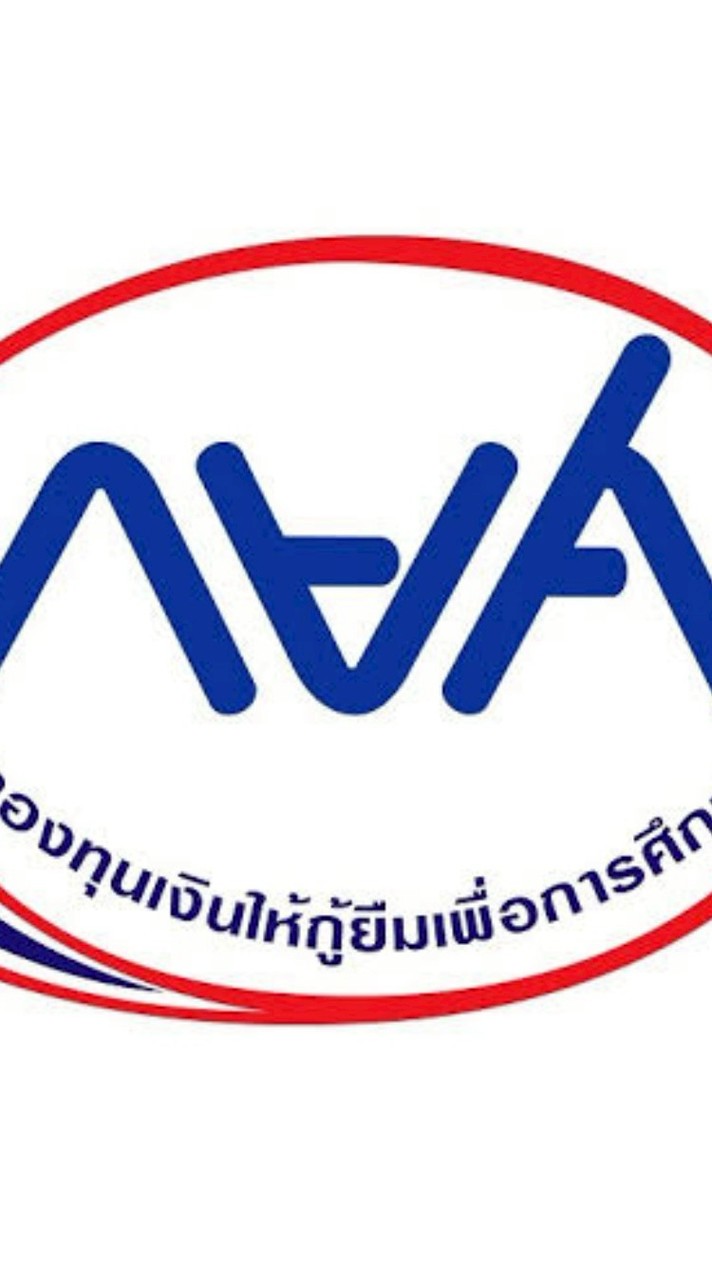 กยศ ปี68
