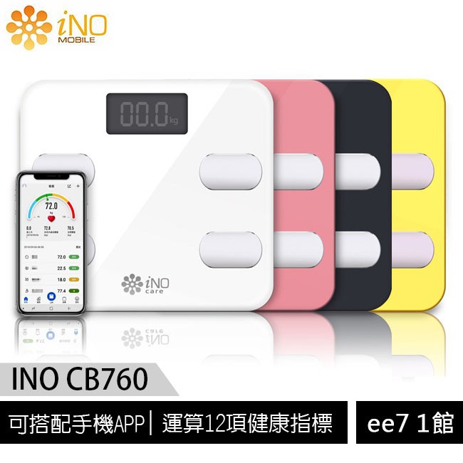 iNO CB760高準度藍牙APP體重計