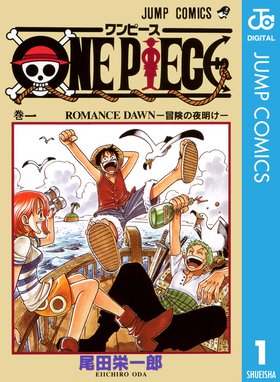 One Piece モノクロ版 1