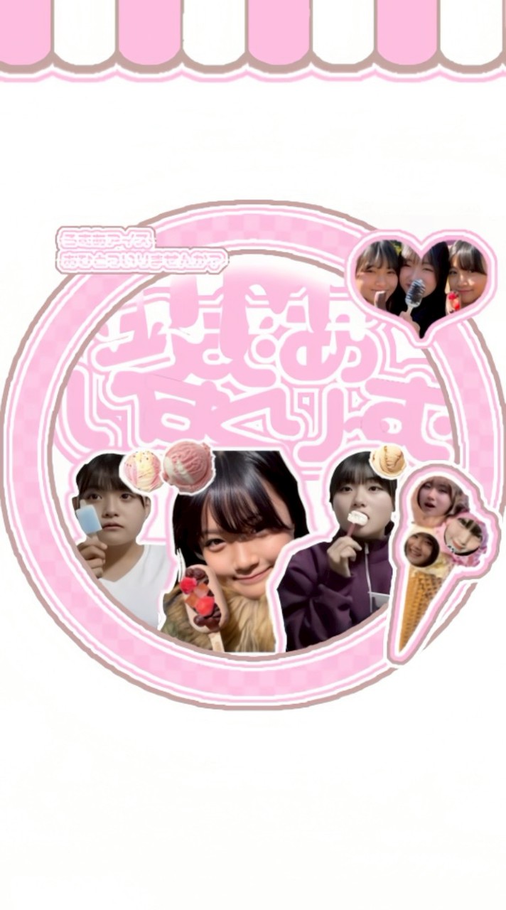 ろむあいすくりーむ