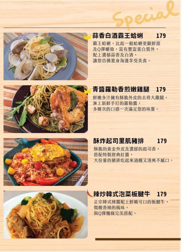 板橋義之獨Show菜單