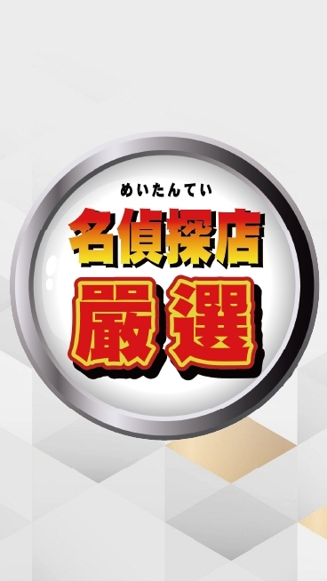 🎖名偵探店🎖嚴選商城團購群