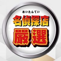 🎖名偵探店🎖嚴選商城團購群