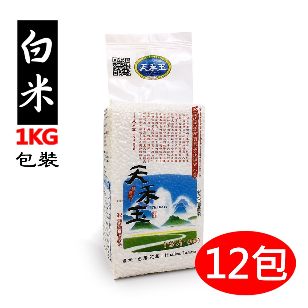 【產品特點】◆ 獨家引進日本有益菌健康栽培方式 (可防秋行軍蟲)◆ 每粒米都是當季最新鮮的純台灣米（絕不摻進口米或舊米）◆ 榮獲日本國際大獎，日本人都讚嘆的米◆ 不求高產量，只求高品質◆ TVBS強力