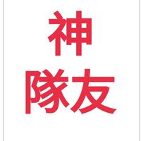 Monica 家族