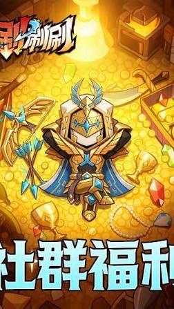 英雄刷_魔焰天秤7