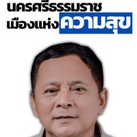 ทิศทางใหม่-โซนลุ่มน้ำ